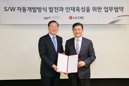 LG CNS는 21일 서울 마곡동 사옥에서 중앙대와 SW 개발자 인재육성을 위한 업무협약을 체결했다. 이재성 LG CNS 금융·공공사업부장(왼쪽)과 김성조 중앙대 다빈치SW교육원 원장이 기념촬영을 하고 있다.  LG CNS 제공
